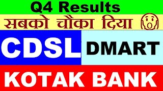 DMART Q4 Results🔴 CDSL Q4 Results🔴 Kotak Bank Q4 Results🔴 Q4 Results 2024🔴 Dividend🔴stockmarket smkc