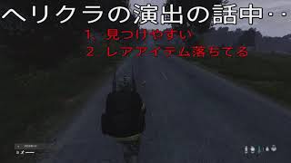 【PS5　DAYZ】A moment of Dropping Gas Bomb ガス爆弾　ガスエリア遭遇！