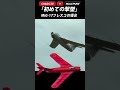 【初めての撃墜♪ mig 17フレスコ編】さぶかるカオスtv 228