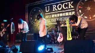 草莓救星 你喜歡哪一個 U Rock!硬地音樂節 @清華大學 2012/10/22