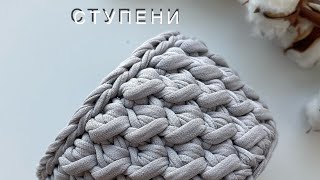 „СТУПЕНИ“ -узор, который удивляет!