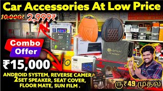 All Car Accessories at Low price₹ || Car Accessories Wholesale price la கிடைக்கும் //Alcars