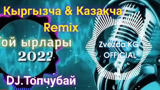 Той Ырлары Remix   Попурри    2022 Кыргызча \u0026 Казакча бомба