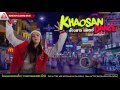 redbeat nonstop club mix ep. 39 khaosan dance ข้าวสารแดนซ์