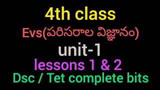 4th class Evs/ parisarala vignanam/ lesson 1\u00262 bits #dsc #students #tet #study #evs .