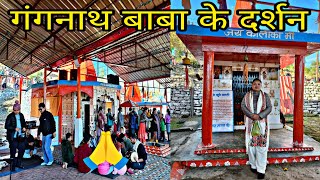 आज पूरी फैमिली के साथ गई गंगनाथ बाबा जी के मंदिर🙏@seemavlogs3609#munsyari#pithoragarh