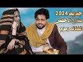 جديد 2024 الفنان صلاح الاخفش والفنانه زمزم روووعه