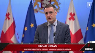 ექსპორტის მაჩვენებელი