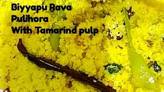 Biyyapu Rava Pulihora preparation in telugu