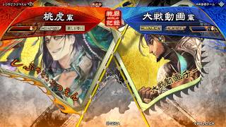 【三国志大戦】法正結束vs董卓バラ【四陣…？】