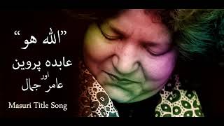 Allah Hoo l Abida Parveen Feat Amir Jamal Masuri Title Song