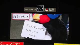 2022/10/14(金) つば九郎 きょうのひとこと CSファイナルステージ 東京ヤクルトスワローズ vs 阪神タイガース 3回戦