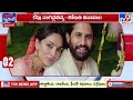 naga chaitanya and sobhita dhulipala marriage నాగచైతన్య శోభిత వివాహం tv9