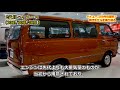 ハイエース50年の歴史！ 日本を代表するワンボックスカーの歴代モデルを振り返る