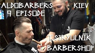 ALDOBARBERS, Серия 9 - ЦирюльникЪ Barbershop (Бровары)