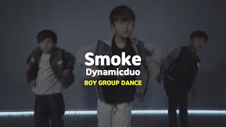 [송파댄스학원] Smoke - Dynamicduo · Lee Young Ji #스우파 #SWF #스트릿우먼파이터 #아이돌댄스 #송파댄스학원 #송파오디션학원 #보이그룹댄스