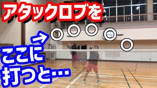 アタックロブの狙い目を動画で探っていくよ！！　バドミントン　ロビング