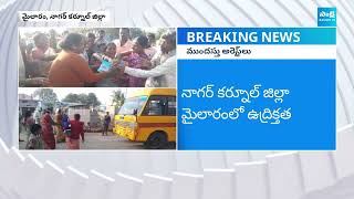 Mailaram Villagers Protest Against Mining Mafia at Nagarkurnool |@SakshiTV