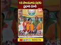 DK Aruna On Modi Telangana Tour | PM Modi Palamuru Tour | KCR VS MODI | Telangana | YOYO TV Channel