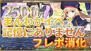 【FGO】虚無虚無マイケル　ガチャ少し　リコレクションどこ消えた？【FGOの質問も気軽にどうぞ】