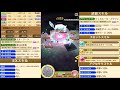 【白猫プロジェクト】 ラム ★15 氷結のトリプルアクセルソロ