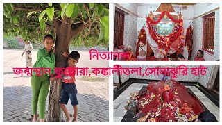 তারাপীঠ থেকে শান্তিনিকেতন যাওয়ার পথে দুটো সতীপীঠ সহ আরো কিছু দর্শনীয় স্থান দেখলাম | One Day Tour