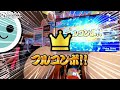 7歳･小1 diving drive_初フルコンボ！