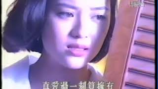 劉小慧 - 分手不需再流淚 MV