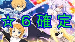 【メモデフ】今年最後！！☆６確定スカウト ◇アンケートに協力求む◇　～　来年もよろしく　～