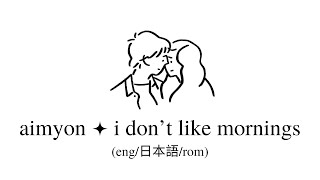 aimyon // i don’t like mornings lyrics (eng/kan/rom)