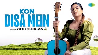Kon Disa Mein | Varsha Singh Dhanoa | Guru Dhanoa | Maddy Sharma | Trending Instagram Song