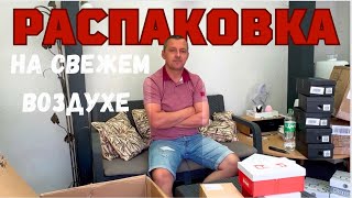 Находки-просто класс РАСПАКОВКА нового товара