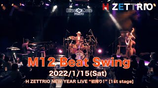 【LIVE映像】H ZETTRIO / Beat Swing [H ZETTRIO NEW YEAR LIVE “初搾り！”]