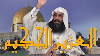 من أعظم أسماء الله!! مَن عَلِمه فقد أبصر نورًا مبينًا!!      عبدُه وابن عبدِه ابن إبراهيم