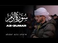 QUR'AN SURAH AL FATIHAH - SURAH AZ ZUMAR (68-72) | SYEIKH ABDEL AZIZ SHEIM 4k