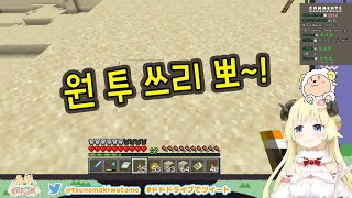 와타메의 숫자교실【홀로라이브 / 츠노마키 와타메】