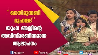 ഖാതിമുന്നബി മുഹമ്മദ് | Qawwali Songs | Malayalam | Mappila Songs | Patturumal | Kairali TV