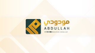 🔴 [LIVE] MENGENAL KEBAIKAN DAN KEBURUKAN - Ustadz Maududi Abdullah, Lc حفظه الله