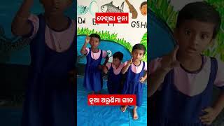 ଦେଖିଲା କୁନା #anganwadi #preschool #arunima song