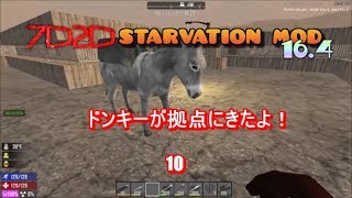 【7days to die α16】SP10~クエスト攻略色々