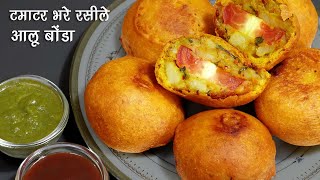 टमाटर के जूस भरा स्पाइसी आलू बोन्डा  ।  Aloo Bonda Tomato Stuffed | Crispy Aloo Bonda