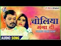 चोलिया मंगा दी pramod_premi_yadav का सुपर हिट सोंग 2020 का धमाके दार अक्रेस्टा सोंग super hit song