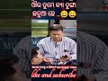 କରୋନା ସମୟ 😂