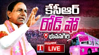 KCR Live: Telangana First CM KCR's Roadshow | Day 2 | Bhuvanagiri | T News
