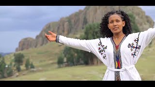 Ethiopian Music : Birtukan Bizuayehu ብርቱካን ብዙአየሁ (እምየ ጎንደር) New Ethiopian Music 2019(Official Video)