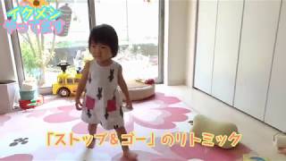 おすすめリトミック ～ １歳５カ月の赤ちゃんの育児 【イクメンやってます #142】