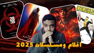 اهم افلام ومسلسلات 2025