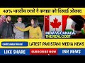 pak media crying 40% indian students ne canada ka kiya boycott pak reaction on india