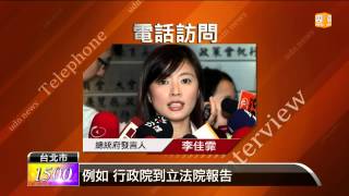 【2013.09.14】王金平假處分獲准 五人小組停會 -udn tv