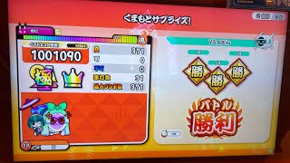 【太鼓の達人 ニジイロver】くまもとサプライズ！ 全良